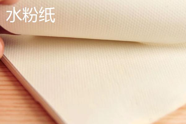 水彩纸和水粉纸的区别
