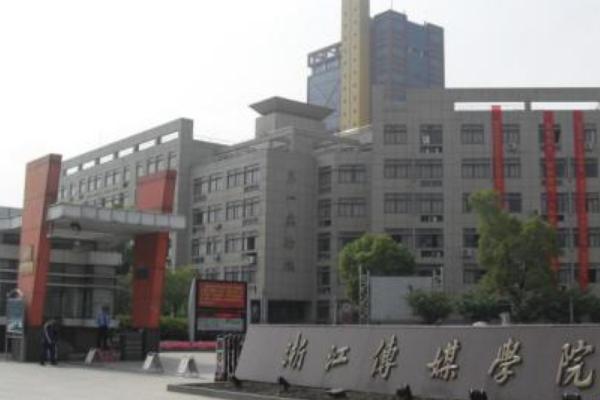 编导专业大学排名