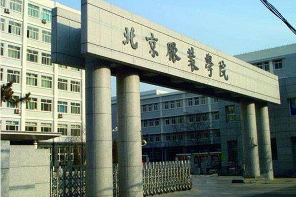 服装设计全国大学排名