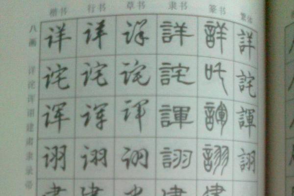 书法能自学吗