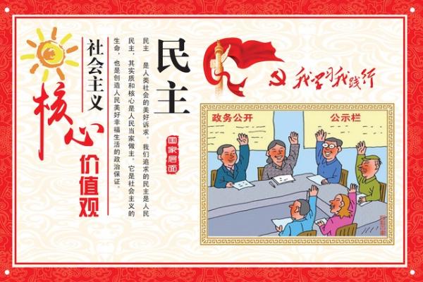大学生如何自觉践行社会主义核心价值观