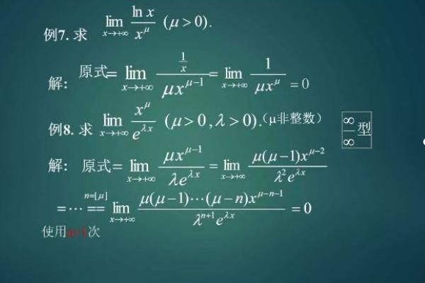 洛必达法则3个使用条件