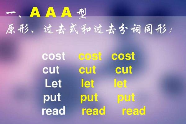 动词过去式