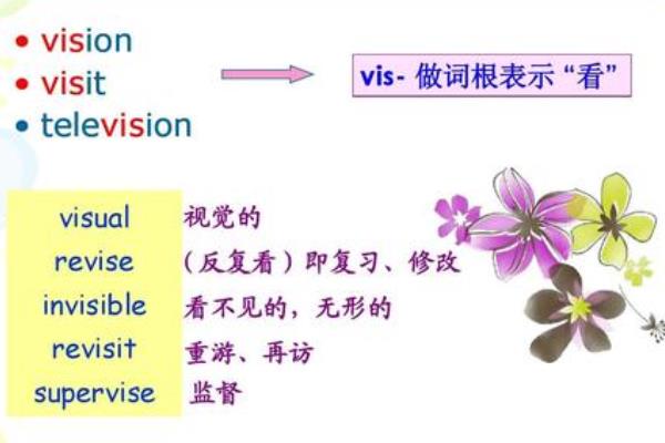 记单词的好方法