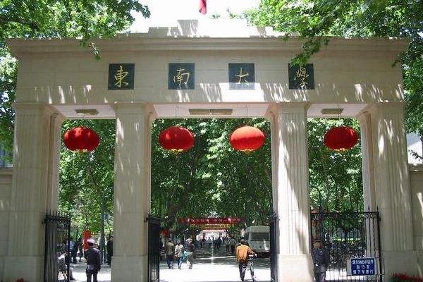 985是什么大学