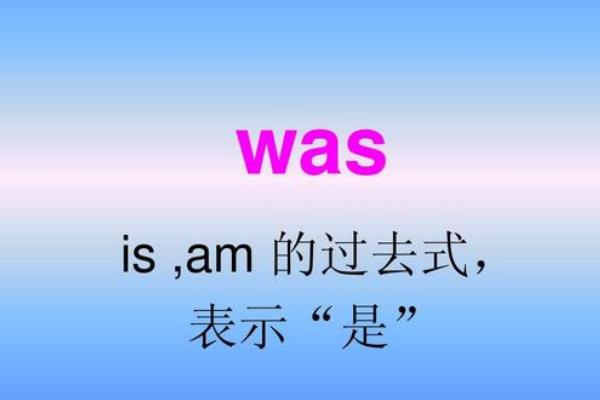 am过去式是什么