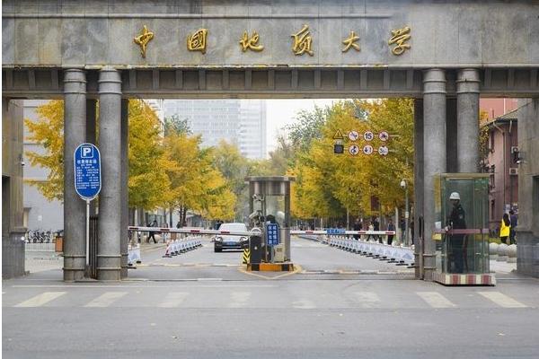 中国地质大学北京和武汉区别