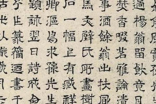 隶书和楷书是什么时候发展起来的