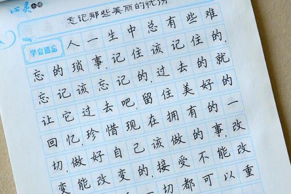 临摹可以练好字吗