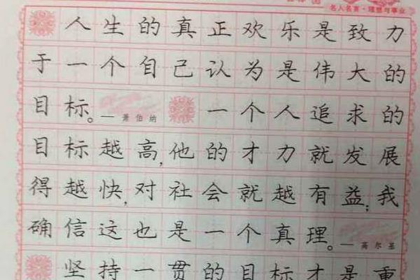 临摹可以练好字吗