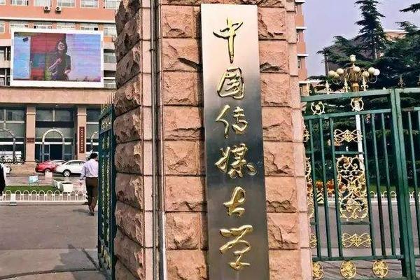 中国传媒大学播音主持一定要通过艺考吗