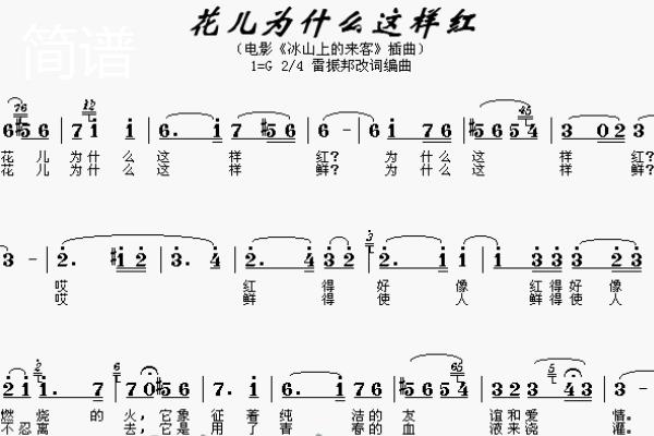 简谱和五线谱区别