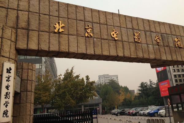 北京电影学院影视美术是本科吗