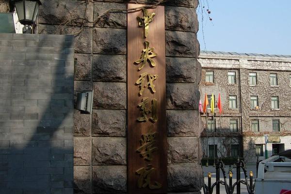 中戏表演双学位班是什么意思