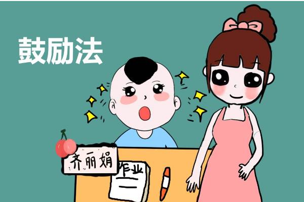 学生不写作业如何应对