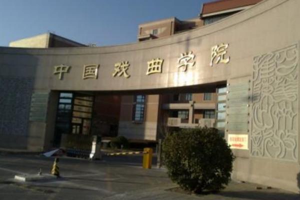 北京美术类大学有哪些