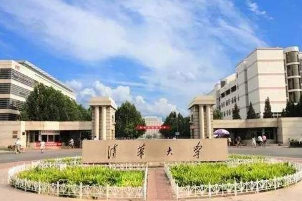 清华美院和清华录取通知书一样吗