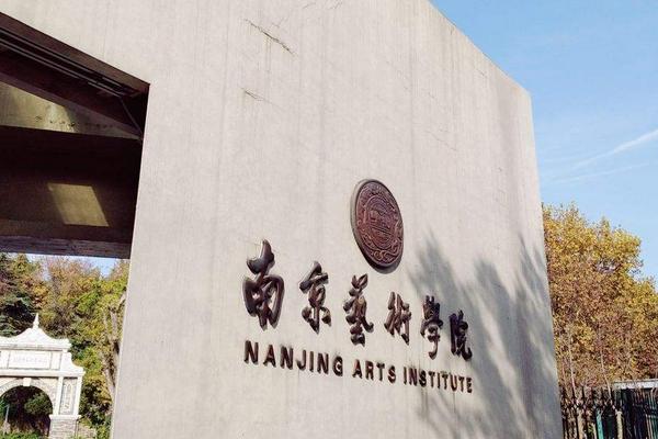 美术类本科a段有哪些学校