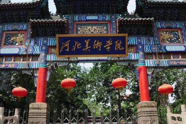 书法专业专升本的学校有哪些