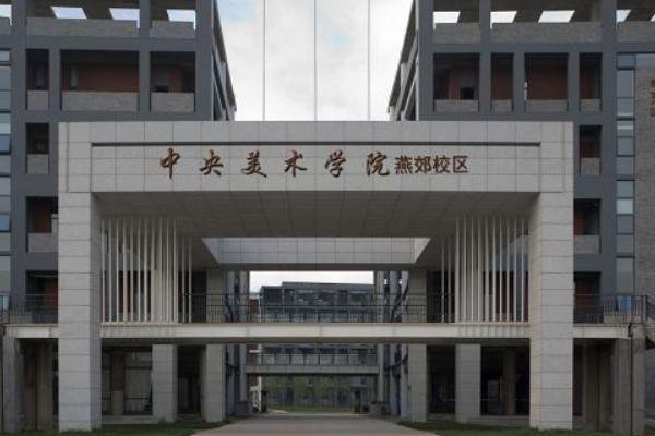 美术提前批可以报几个学校