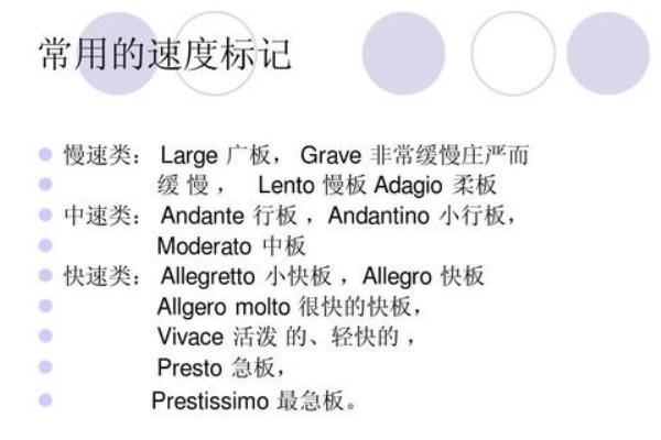 乐理lento是什么意思