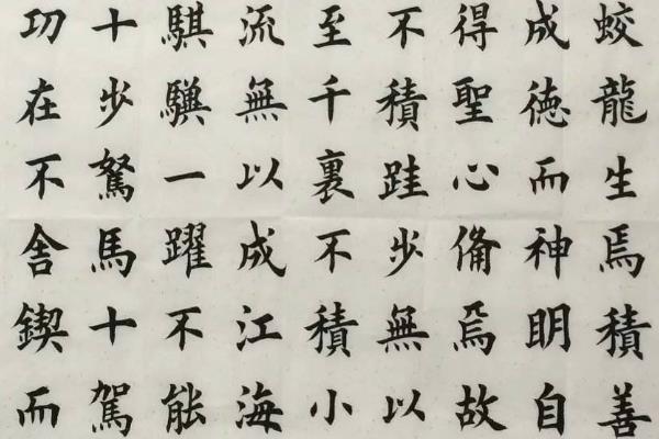 楷书不字怎么写