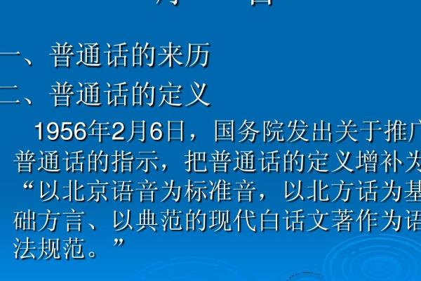 清朝说普通话吗，清朝的普通话不是现代普通话而是官话