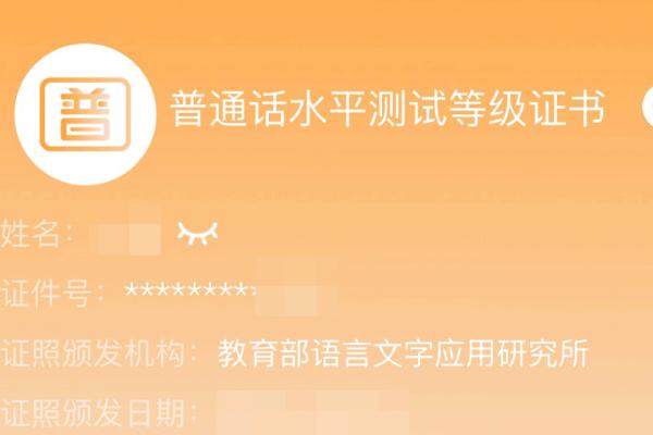 旧版普通话证书可查吗，可用支付宝应用中心或微信小程序查询