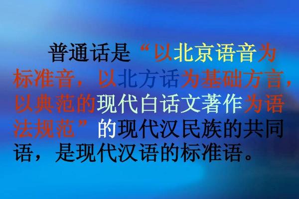 为什么说普通话会觉得很奇怪，可能是家乡方言的影响