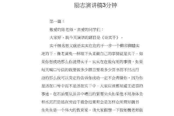 演讲稿适合作朗诵稿用吗，二者风格不同不能通用