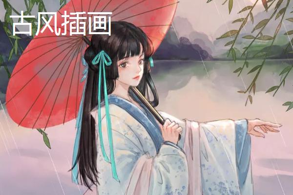 日系插画和古风插画的区别，日系插画的发展年代比较久远
