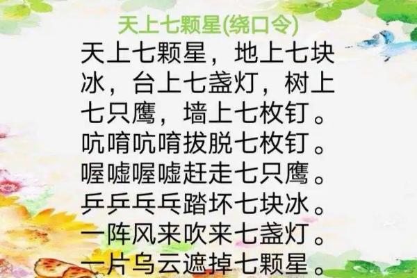 练习绕口令有什么好处，可以锻炼人的反应能力