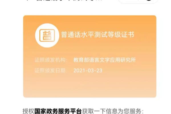 普通话不好能当老师吗，当老师需要获取二乙以上普通话证书