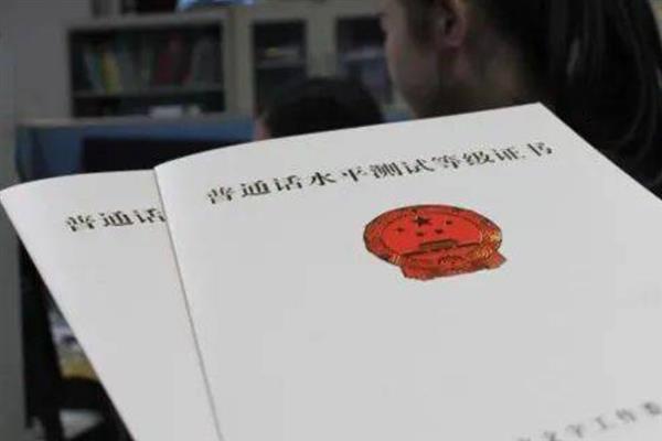 普通话三乙水平有没有证书，会颁发三级乙等普通话证书