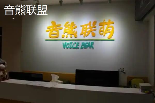 国内出名的配音工作室，有光合积木、729声工厂等
