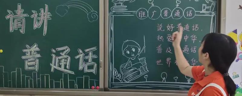 古代人说不说普通话，1955年才开始全国推广