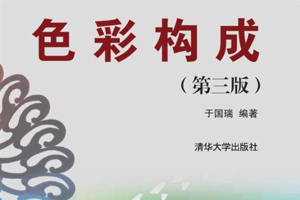 学插画应该看哪些书，推荐素描基础教程、色彩构成等