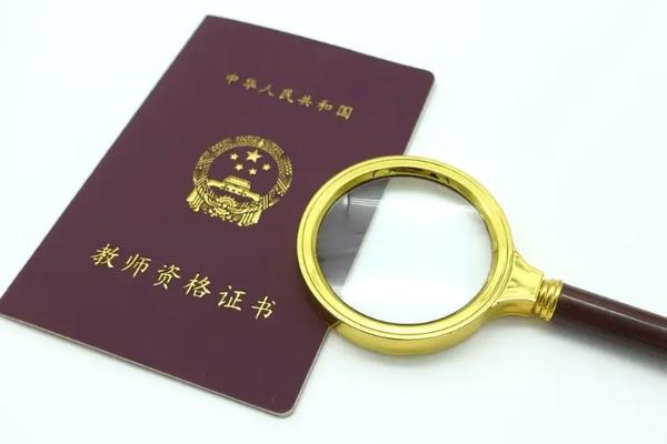 是否必须过普通话二甲才能拿到教师资格证，普通科目的老师只需达到二级乙等