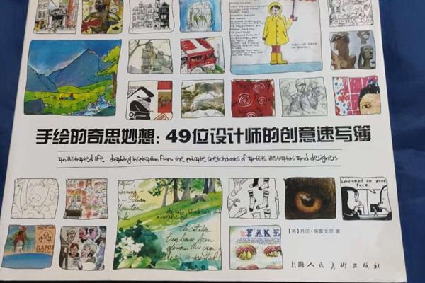 插画设计不会原创如何解决，多看《波隆那插画年鉴》、《手绘的奇思妙想》等书籍