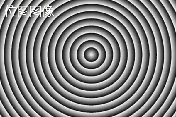 矢量图形的简介，是由数学对象定义的直线和曲线构成