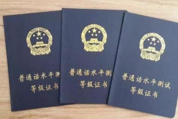 普通话证书有没有二维码，上面具有由黑条和白条组成的平行线图案