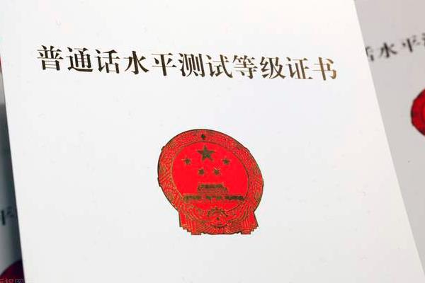普通话证书有没有二维码，上面具有由黑条和白条组成的平行线图案