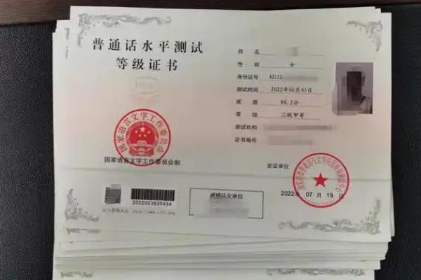 普通话二甲的等级水平划分，一共有三级且每级分为甲等和乙等