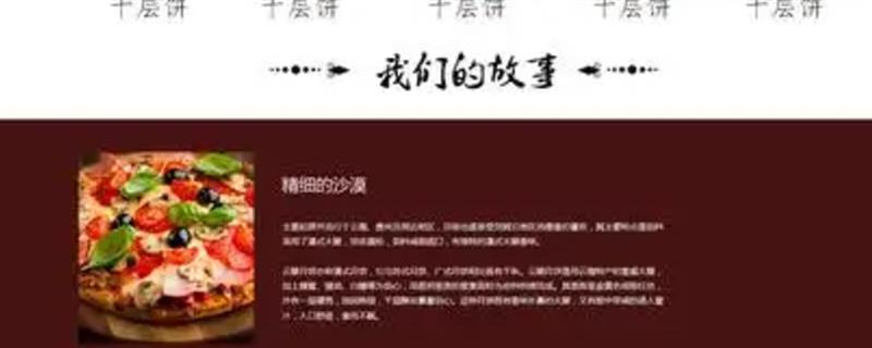 如何在网页设计中运用图片,可以进行色彩叠加