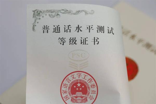 考会计证要不要普通话证书，对普通话等级证书的要求不严格