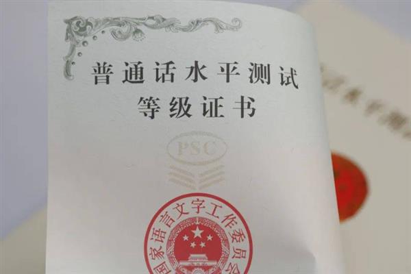 普通话的等级划分，共有三级每级分为甲等、乙等