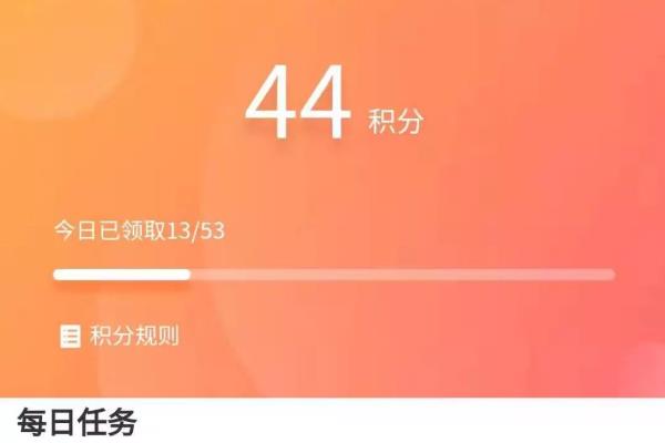申请微博超话主持人的方法，超话内达到一定等级再填写申请内容