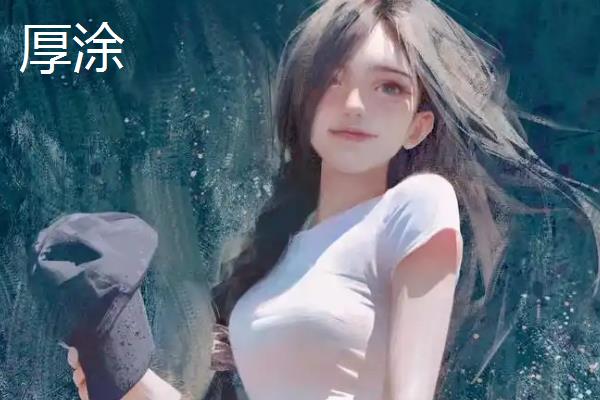 平涂是指赛璐璐吗，赛璐璐是平涂中的一种技法