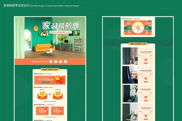怎么做电商设计的作品集，首先确定好主题