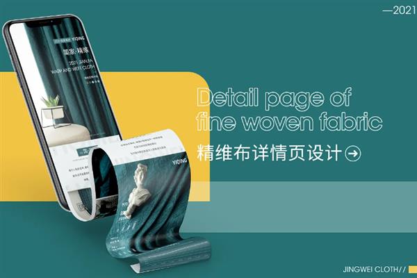 怎么做电商设计的作品集，首先确定好主题